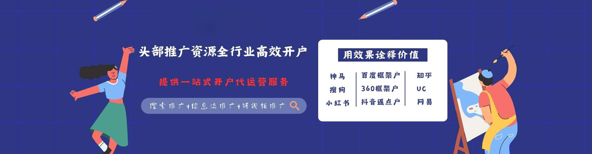 石林百度网络推广